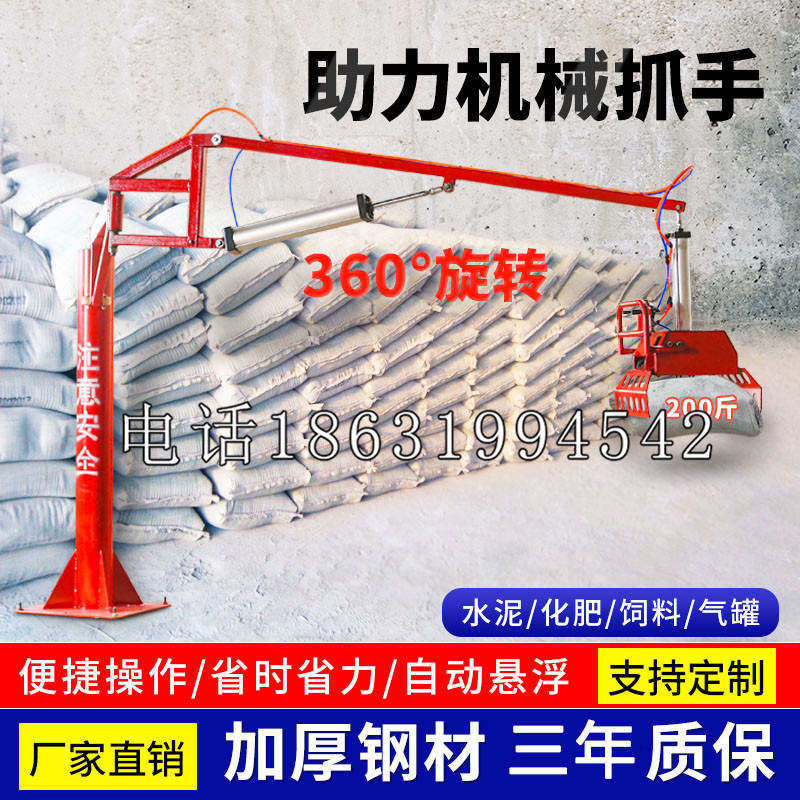 铜仁市助力机械抓手 平衡吊悬臂吊机车 360°旋转机械手臂 翰盾
